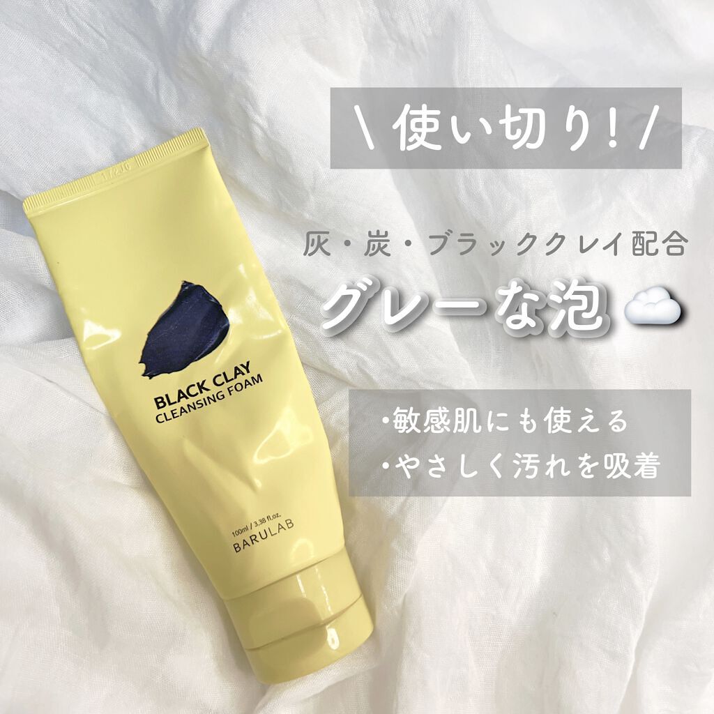 ブラッククレイクレンジングフォーム 100ml/BARULAB/洗顔フォームを使ったクチコミ（1枚目）