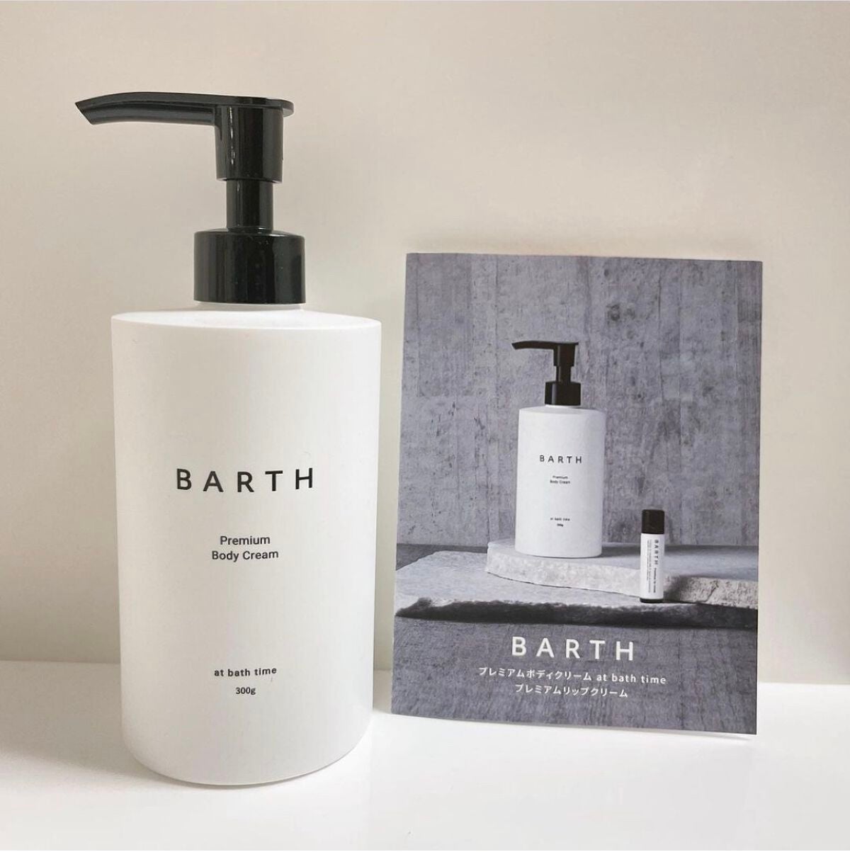 プレミアムボディクリーム at bath time/BARTH/ボディクリームを使ったクチコミ(1枚目)
