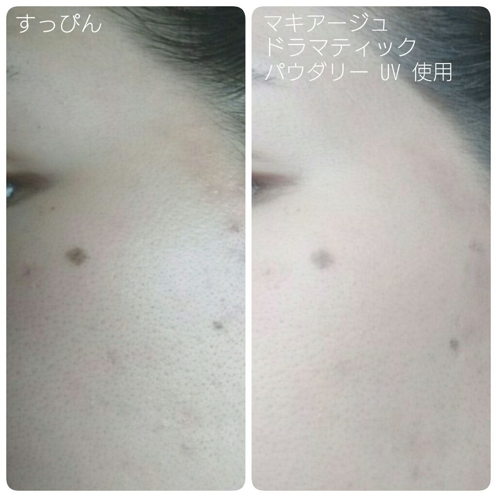 ドラマティックパウダリー UV/マキアージュ/パウダーファンデーションを使ったクチコミ（3枚目）