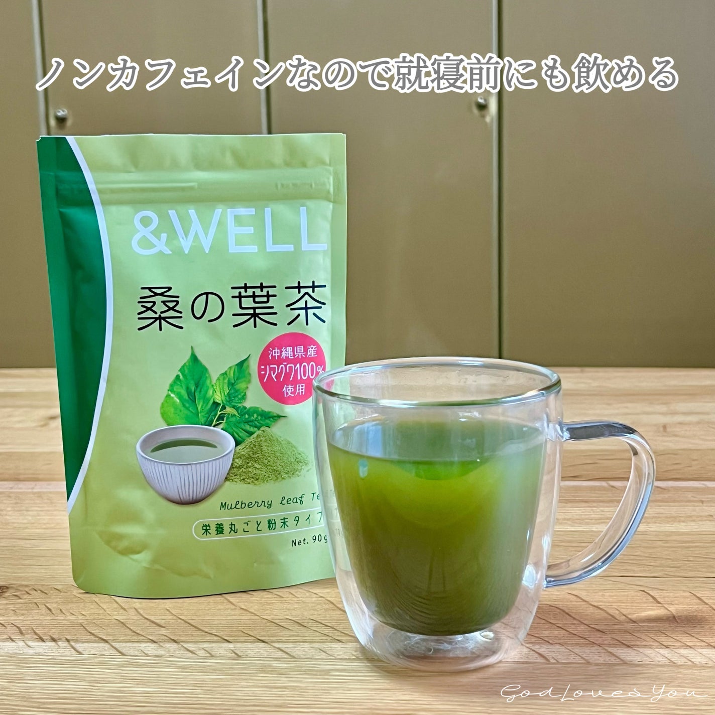 &WELL 桑の葉茶 栄養丸ごと粉末タイプ/&WELL/青汁を使ったクチコミ(3枚目)