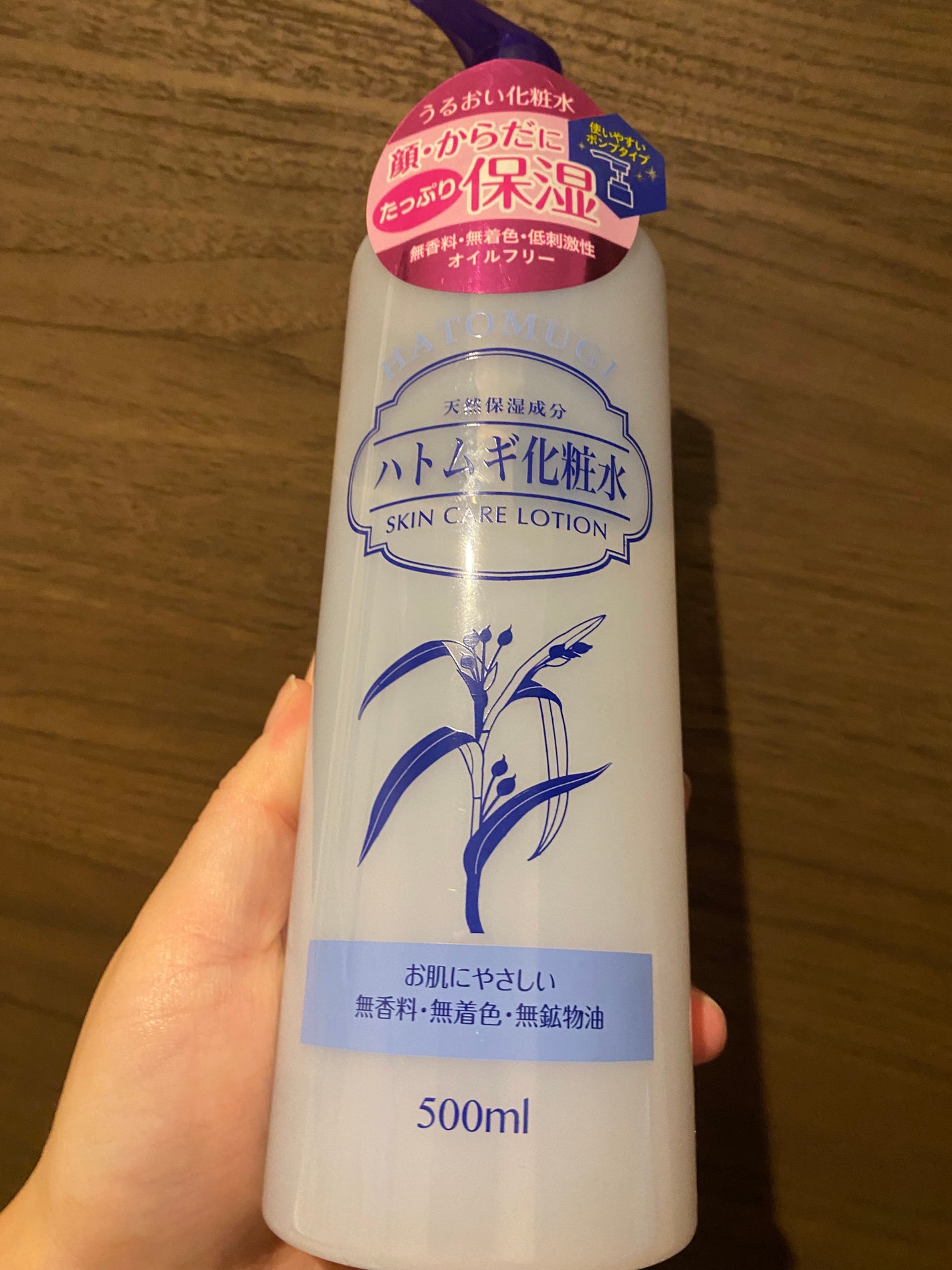 ハトムギ化粧水/麗白/化粧水を使ったクチコミ(1枚目)
