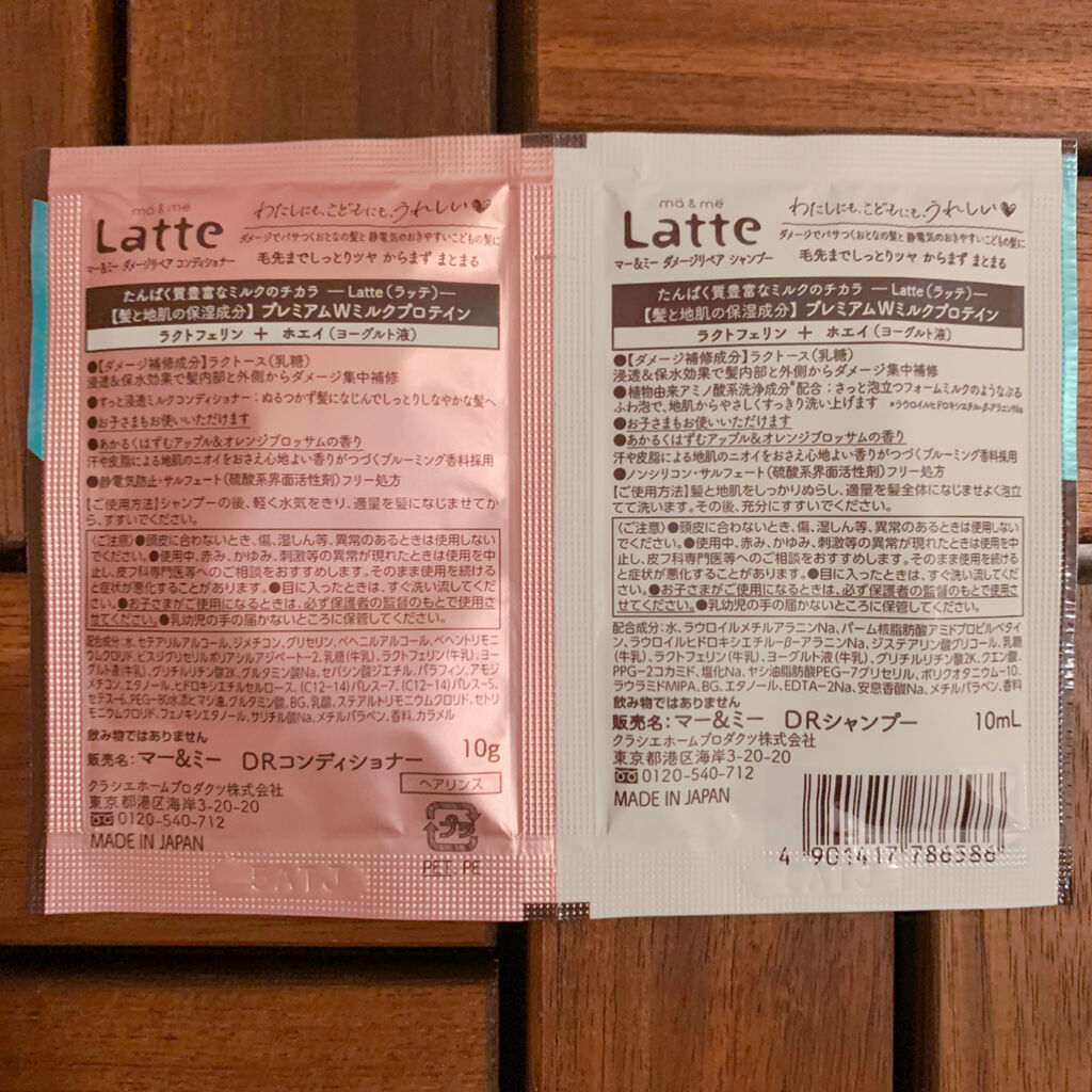 マー＆ミー ダメージリペア シャンプー／コンディショナー/マー＆ミー　ラッテ/市販シャンプーを使ったクチコミ（2枚目）