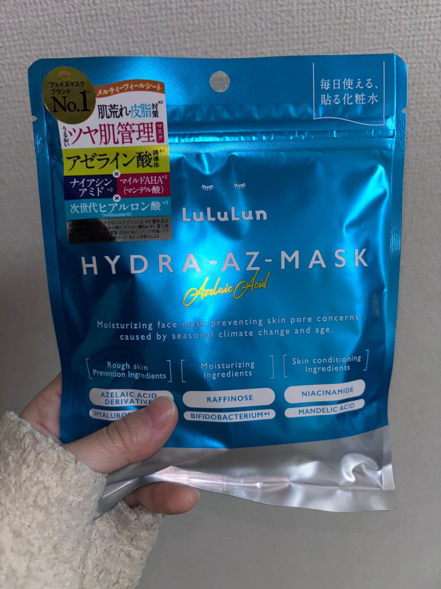 ルルルン ハイドラ AZ マスク/ルルルン/シートマスク・パックを使ったクチコミ(1枚目)