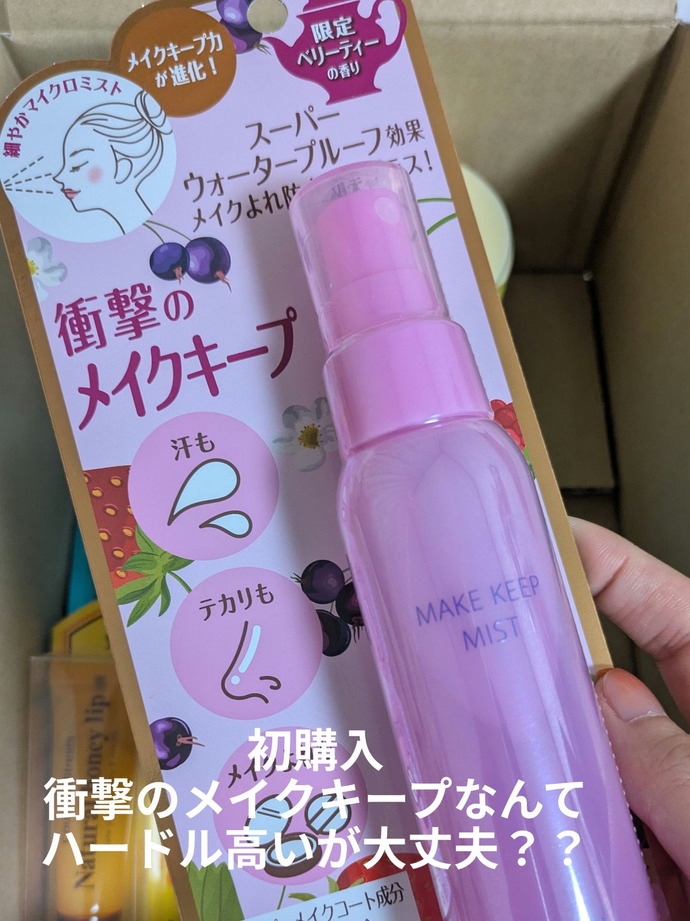 ハニーフルリップ HM/カントリー&ストリーム/リップ美容液を使ったクチコミ(2枚目)