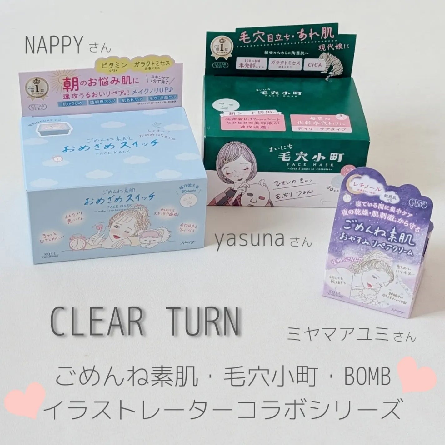 クリアターン ごめんね素肌 おやすみリペアクリーム/クリアターン/フェイスクリームを使ったクチコミ(1枚目)