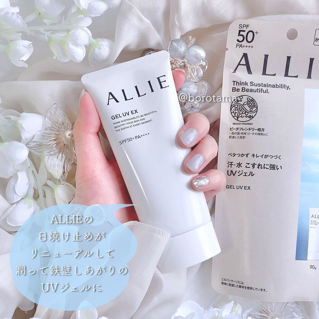 アリィー クロノビューティ ジェルUV EX/アリィー/日焼け止めジェルを使ったクチコミ（2枚目）