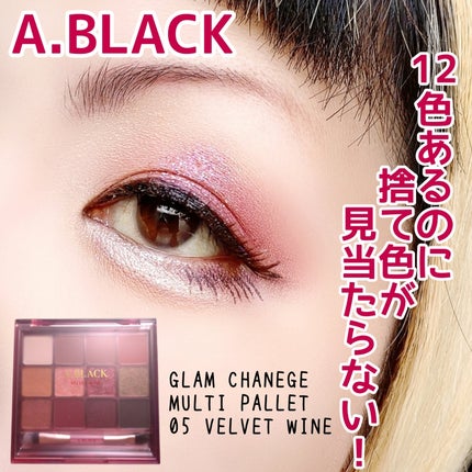 グラムチェンジマルチパレット/A.BLACK/マルチパレットを使ったクチコミ(1枚目)