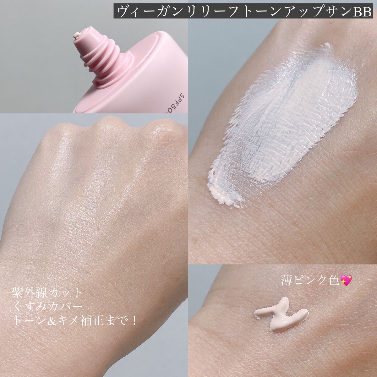 ヴィーガン リリーフ サン エッセンス /athé/日焼け止めクリームを使ったクチコミ(2枚目)