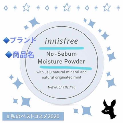 ノーセバム モイスチャーパウダー/innisfree/プレストパウダーを使ったクチコミ(1枚目)