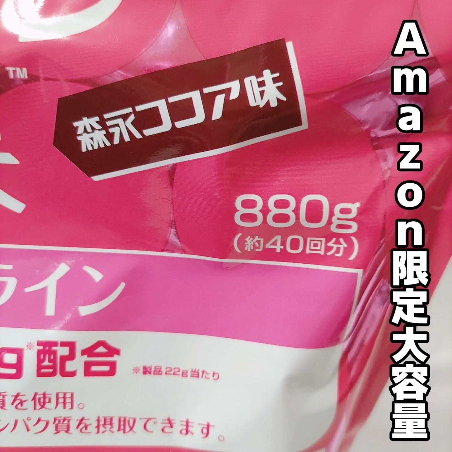 プロテイン効果/ウイダー/ソイプロテインを使ったクチコミ（2枚目）