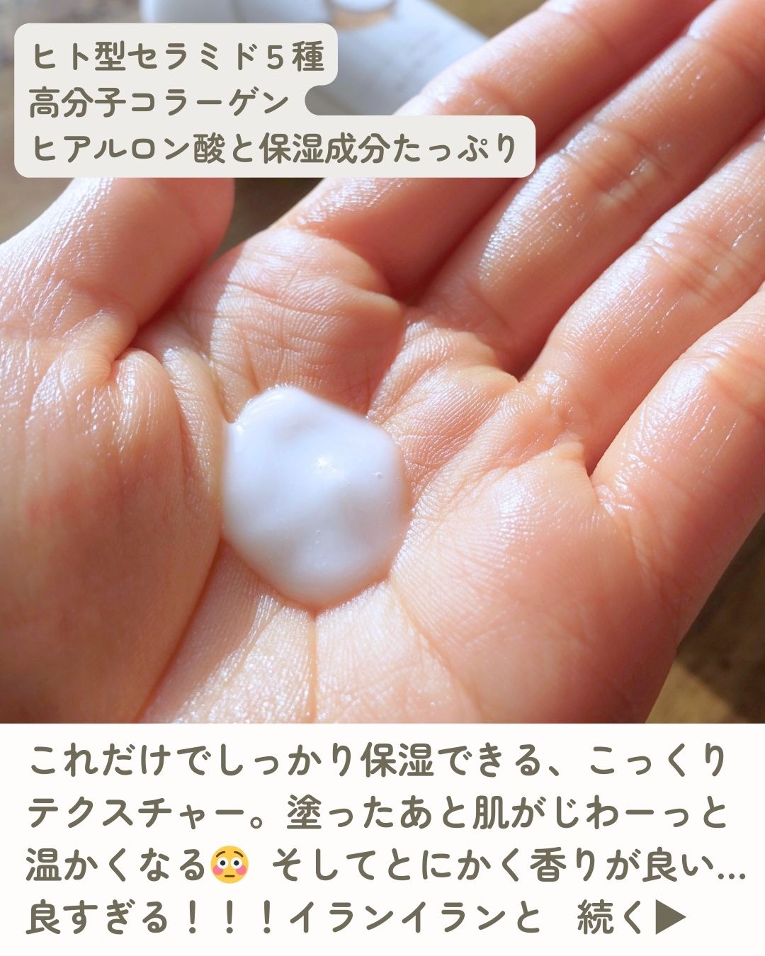 ツキミオールインワンローション（香り付）/月光-TSUKIMI-/オールインワン化粧品を使ったクチコミ（3枚目）