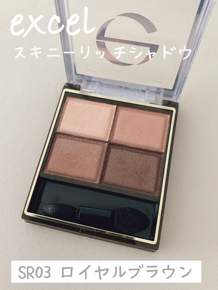 スキニーリッチシャドウ/excel/アイシャドウパレットを使ったクチコミ(1枚目)