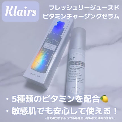 フレッシュリージュースドビタミンチャージングセラム(30ml)/Klairs/美容液を使ったクチコミ(1枚目)