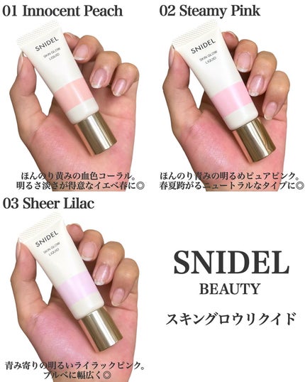 SNIDEL スキン グロウ リクイド 01 Innocent Peach/SNIDEL BEAUTY/リキッドチークの画像