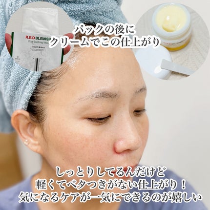 レッドブレミッシュ クールスージングマスク/Dr.G/シートマスク・パックを使ったクチコミ(6枚目)