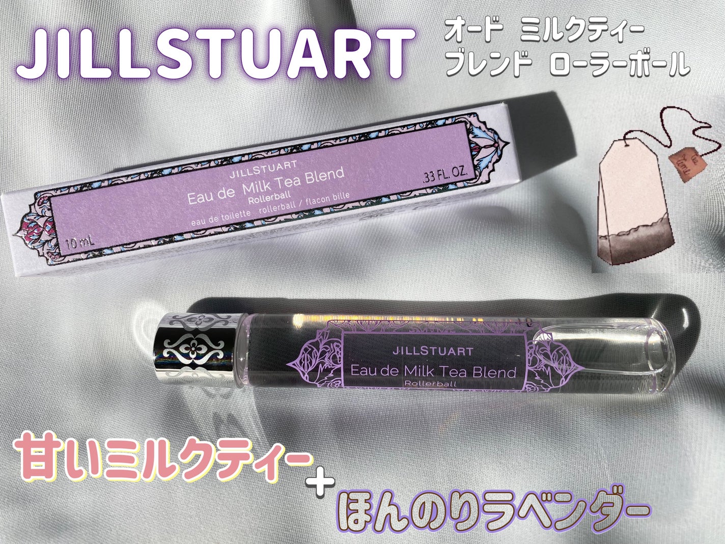 ãªãŒã ãã«ã¯ãã£ãŒãã¬ã³ã ããŒã©ãŒããŒã«/JILL STUART/éŠæ°Ž(ã¬ãã£ãŒã¹)ã䜿ã£ãã¯ãã³ãïŒ1æç®ïŒ