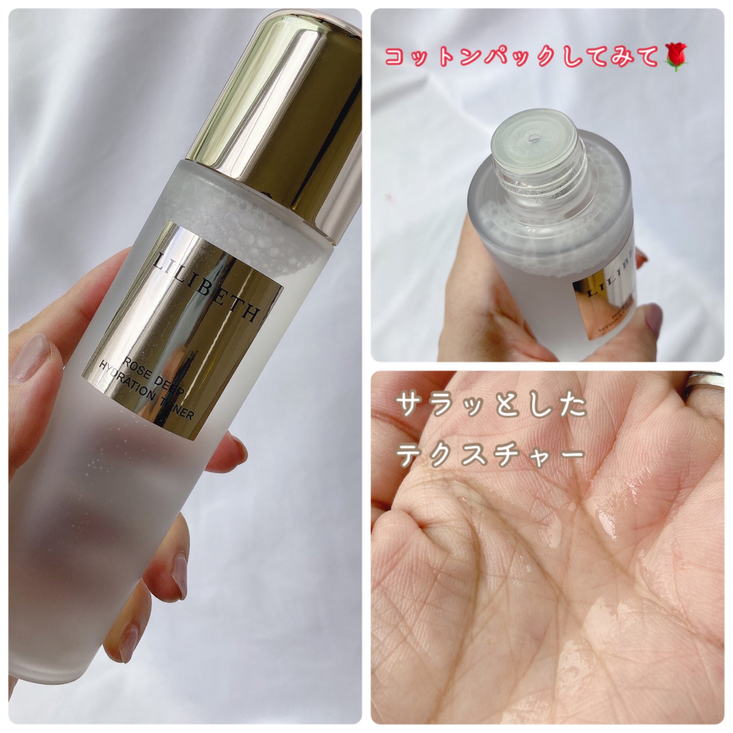 ローズディープハイドレーショントナー/LILIBETH/化粧水を使ったクチコミ(3枚目)