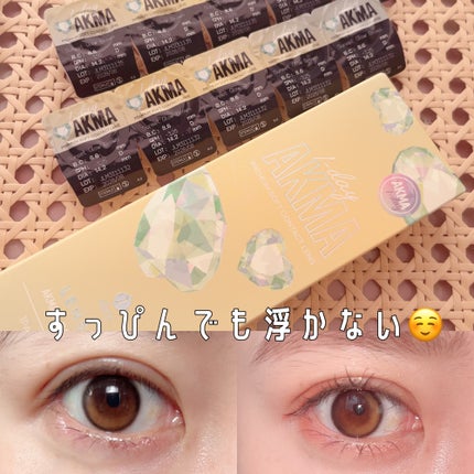 LENSME AKMAシリーズ ワンデー/LENSME/ワンデー(1DAY)カラコンを使ったクチコミ(3枚目)