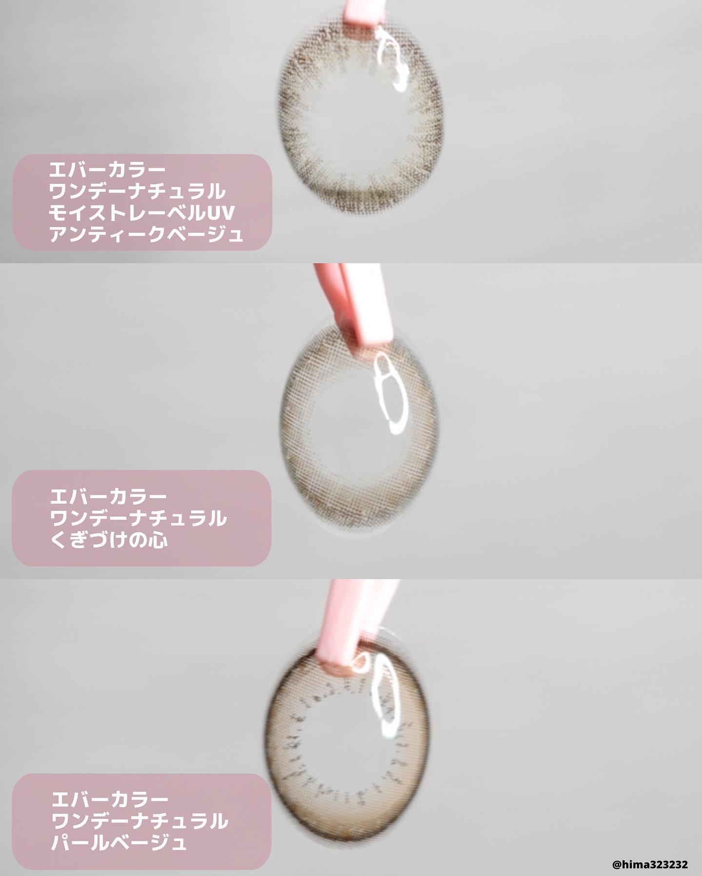 エバーカラーワンデーナチュラル モイストレーベルUV/エバーカラー/ワンデー（１DAY）カラコンを使ったクチコミ（3枚目）