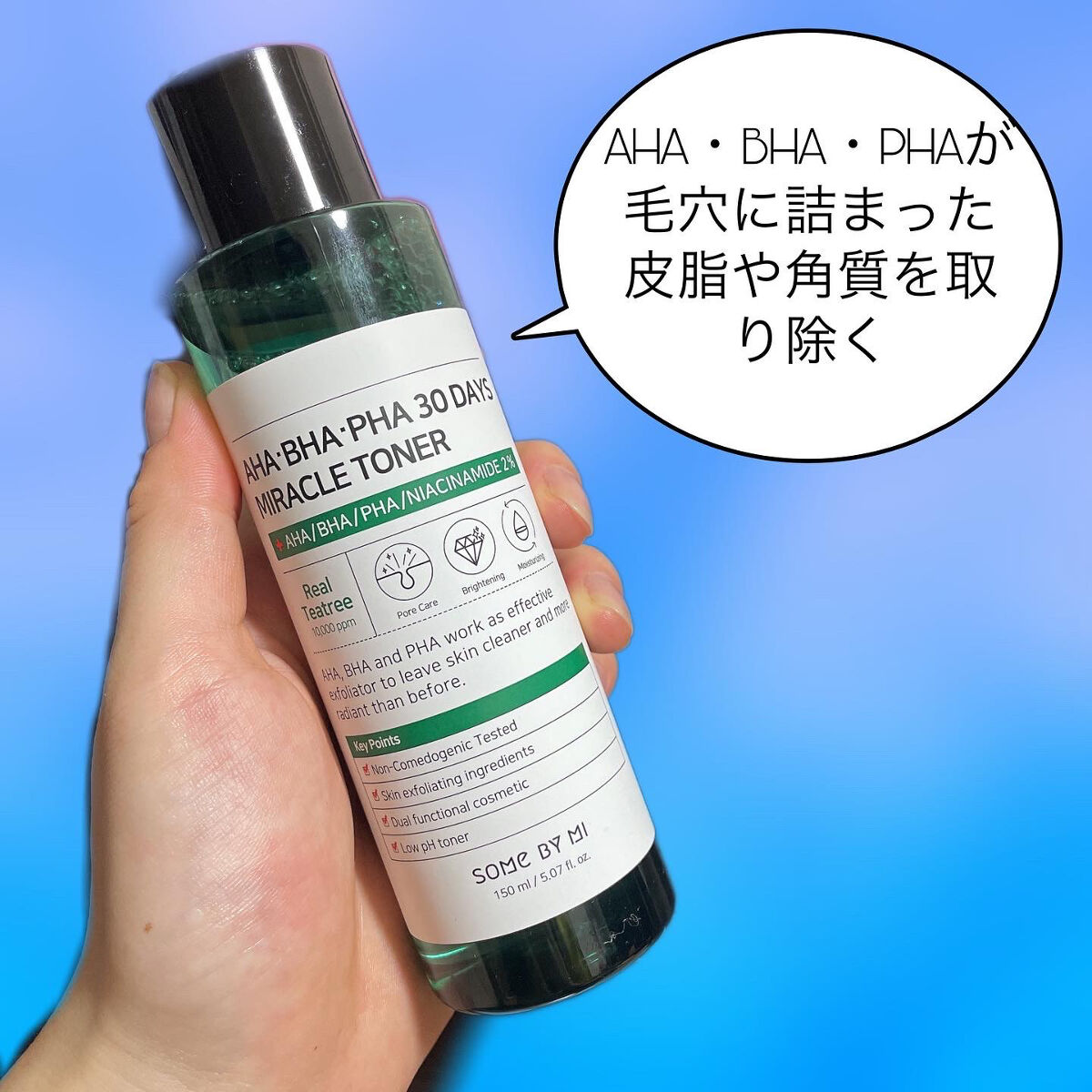 AHA·BHA·PHA 30デイズミラクルトナー/SOME BY MI/化粧水を使ったクチコミ（2枚目）