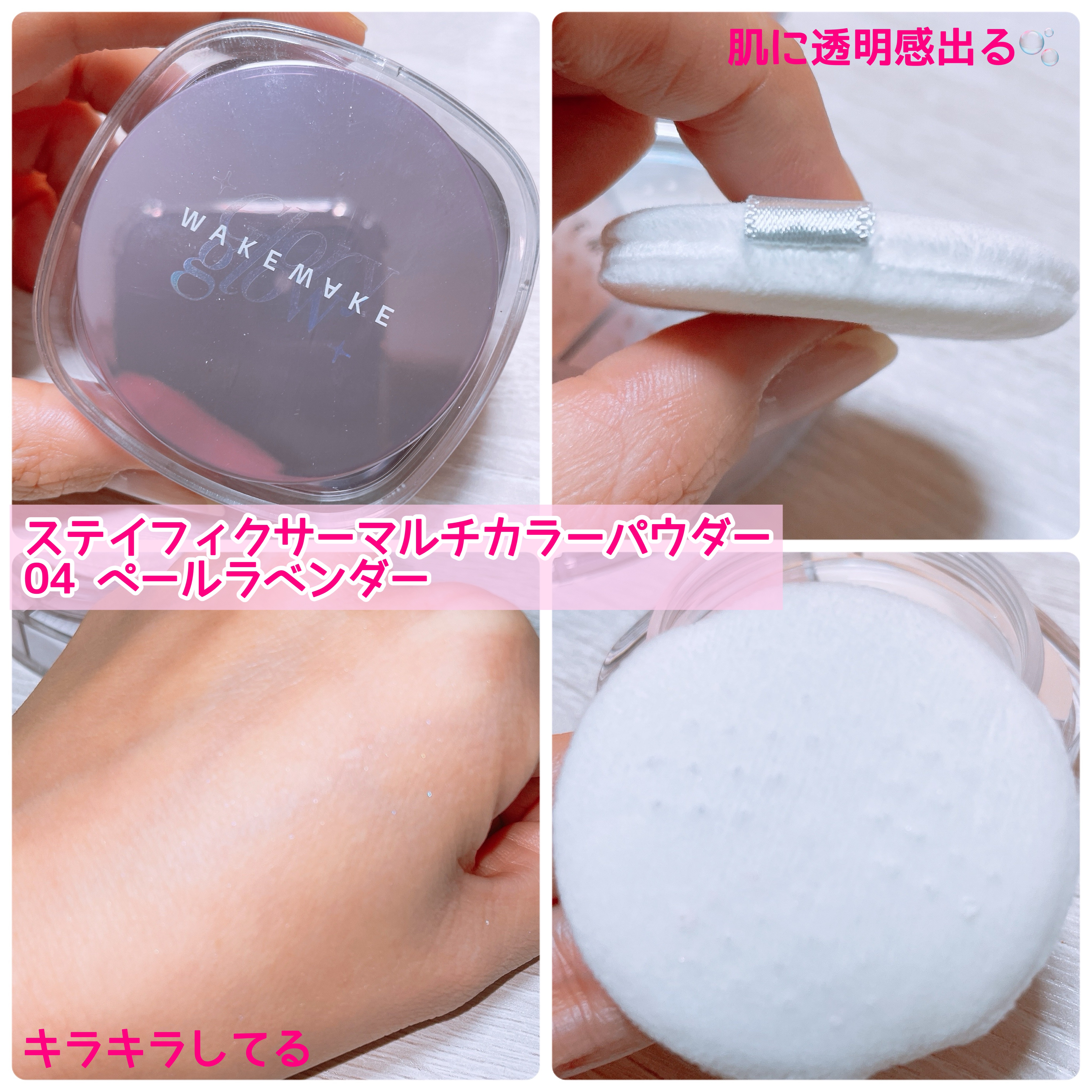 ソフトシアーマルチパレット/wakemake/アイシャドウパレットを使ったクチコミ（3枚目）