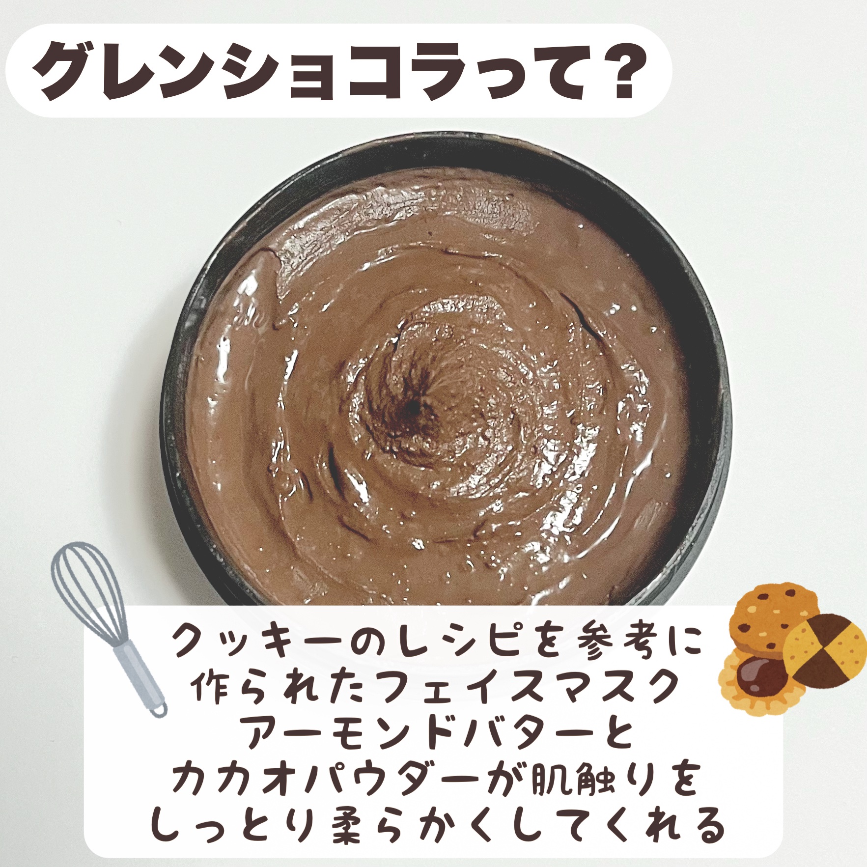 ラッシュ グレンショコラのクチコミ「チョコレート　チョコレート　チョコレート
────────────
【ラッシュ】
グレンショコ.....」（3枚目）