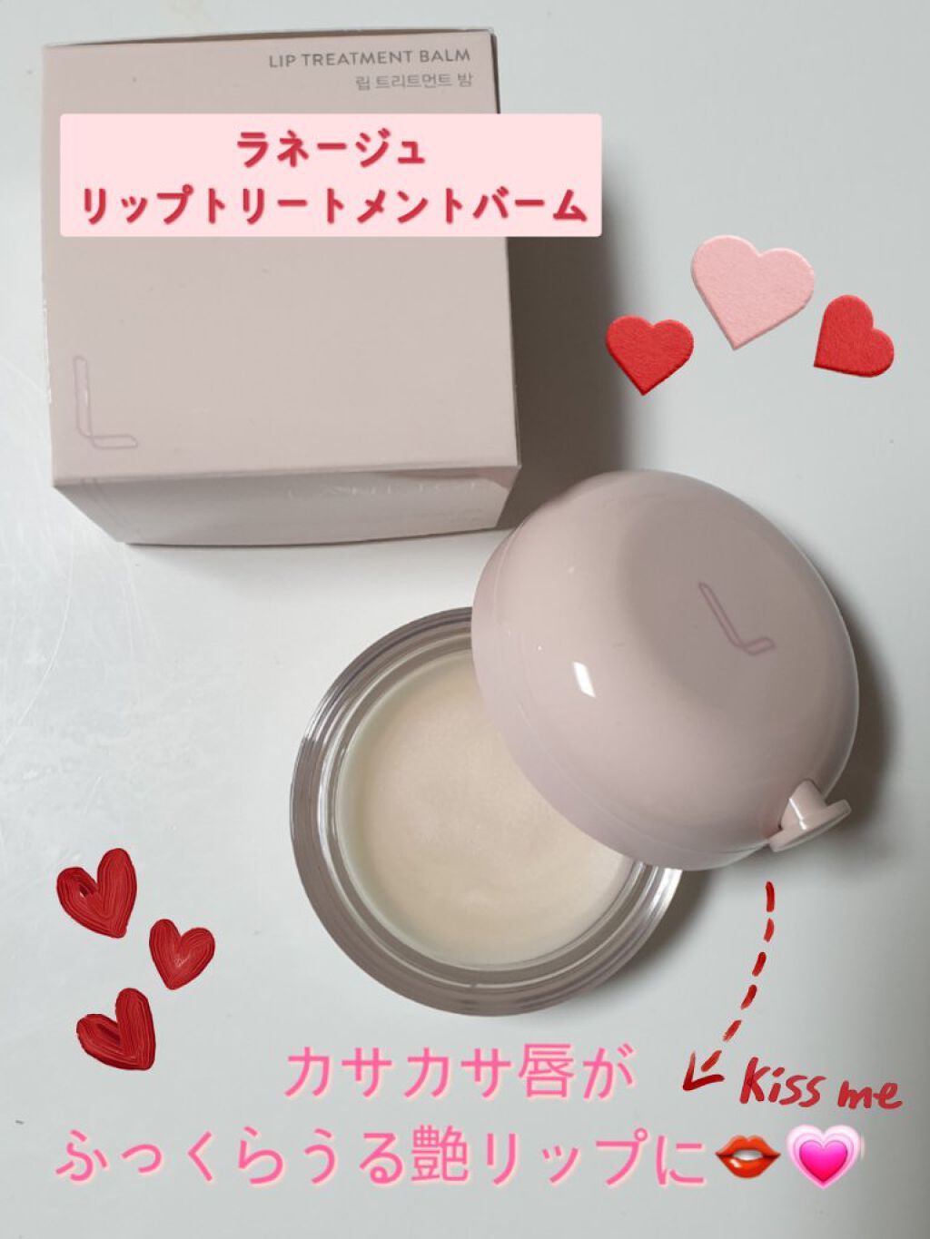 リップトリートメントバーム/LANEIGE/リップケアを使ったクチコミ（1枚目）