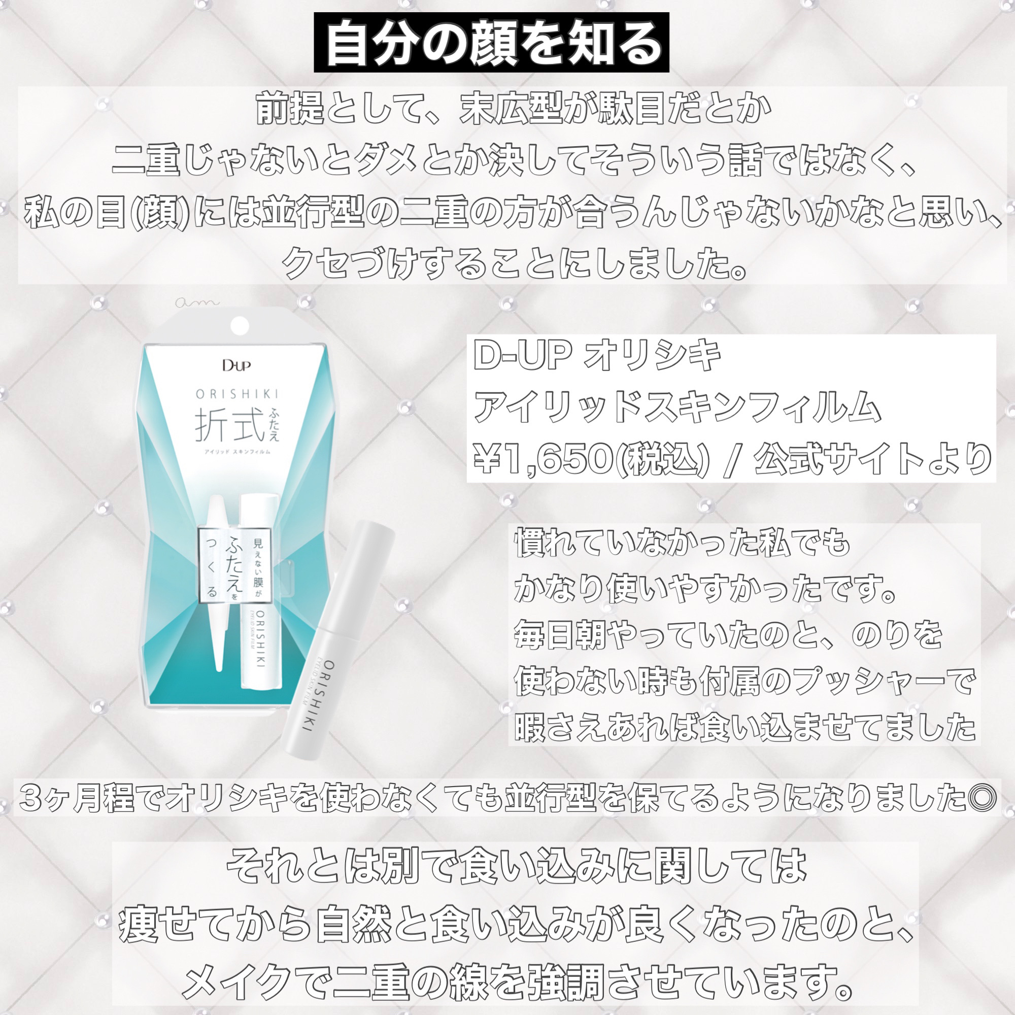 EMAKED（エマーキット）/水橋保寿堂製薬/まつげ美容液を使ったクチコミ（3枚目）