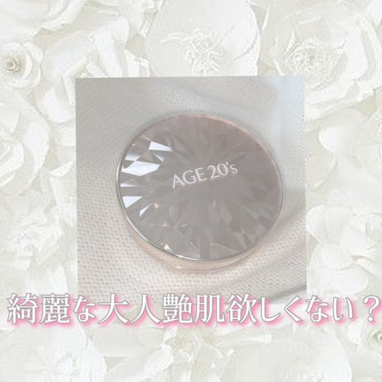 エッセンス カバー パクト モイスチャー/AGE20’s/リキッドファンデーションを使ったクチコミ(1枚目)