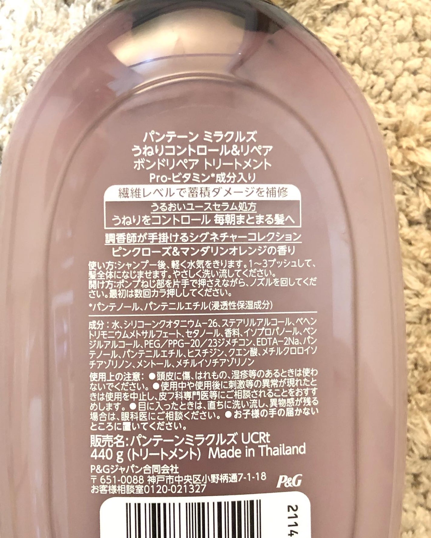 ミラクルズ うねりコントロール&リペア ボンドリペア シャンプー/トリートメント/パンテーン/市販シャンプーを使ったクチコミ(5枚目)