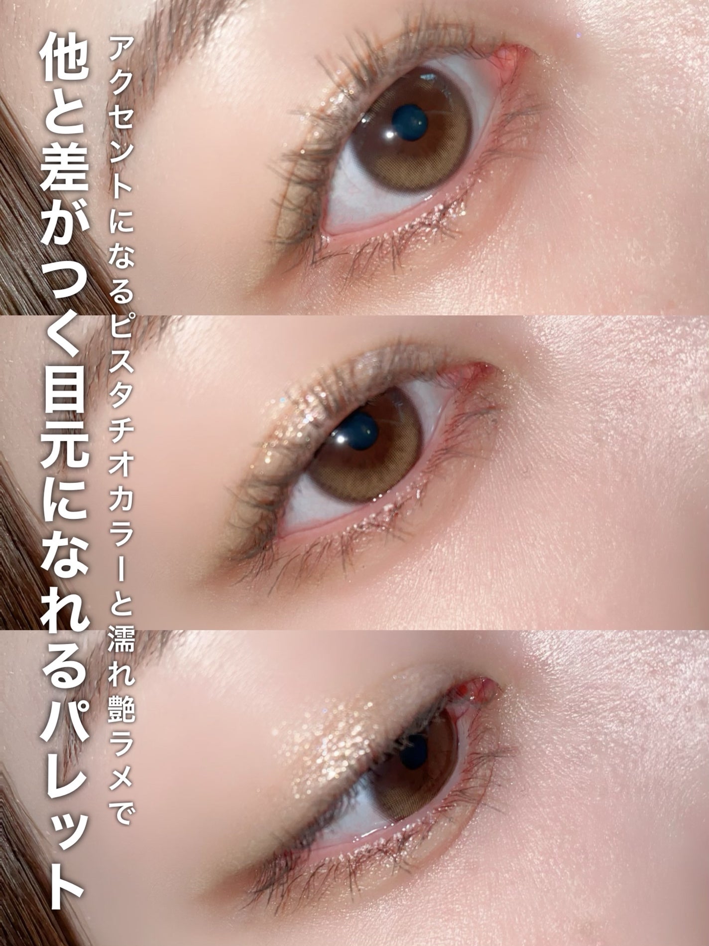 ニューデップスアイシャドウパレット/hince/アイシャドウパレットを使ったクチコミ(7枚目)