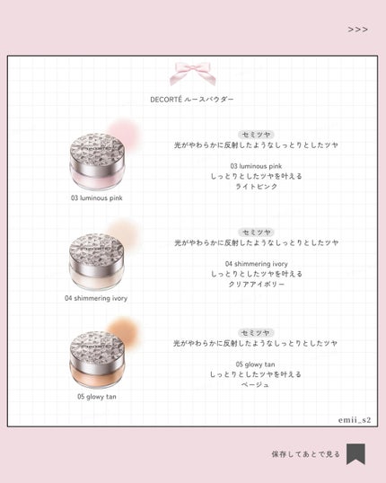 ルース パウダー/DECORTÉ/ルースパウダーを使ったクチコミ(6枚目)