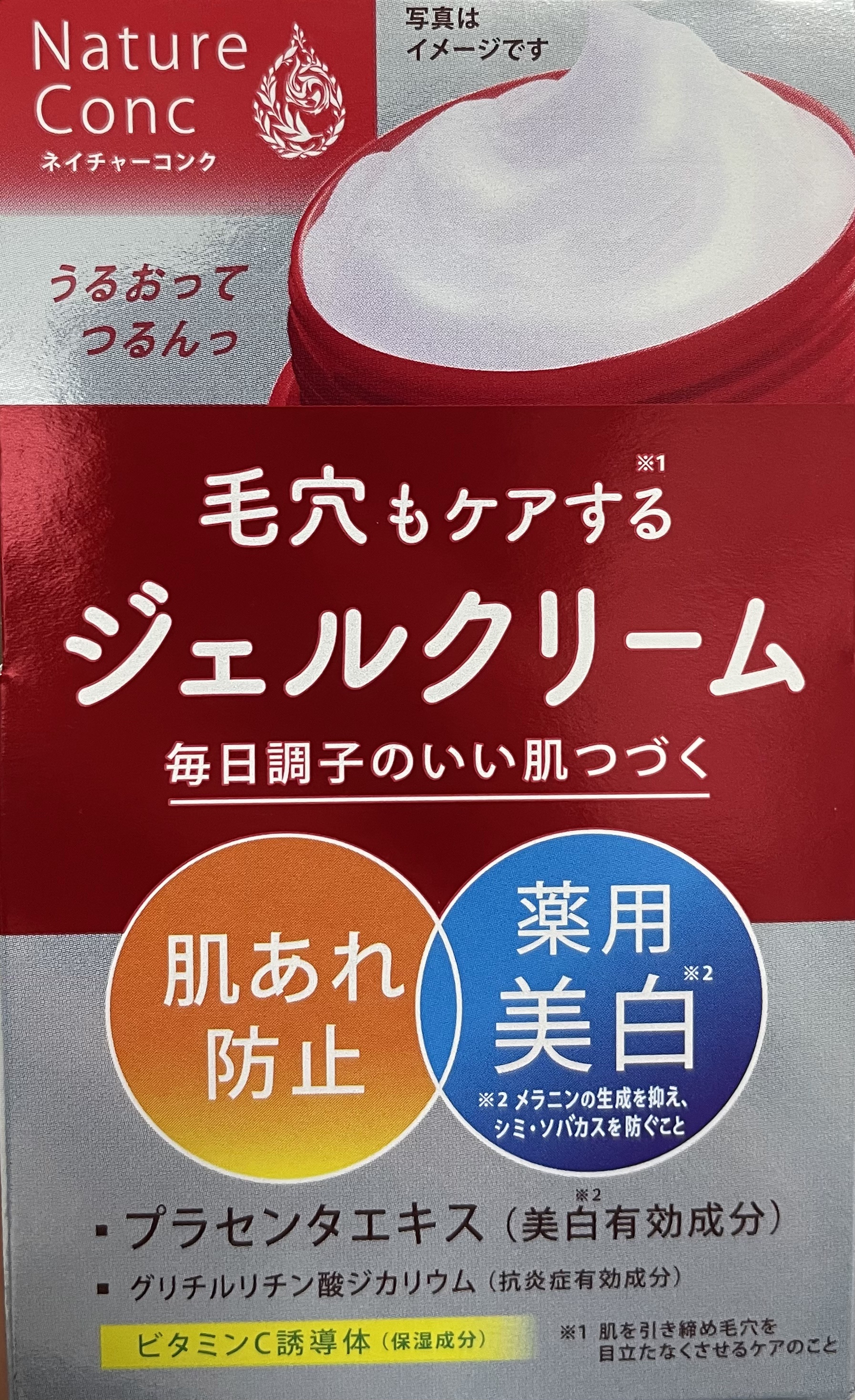 ネイチャーコンク 薬用クリアモイストジェルクリーム/ネイチャーコンク/オールインワン化粧品を使ったクチコミ（1枚目）