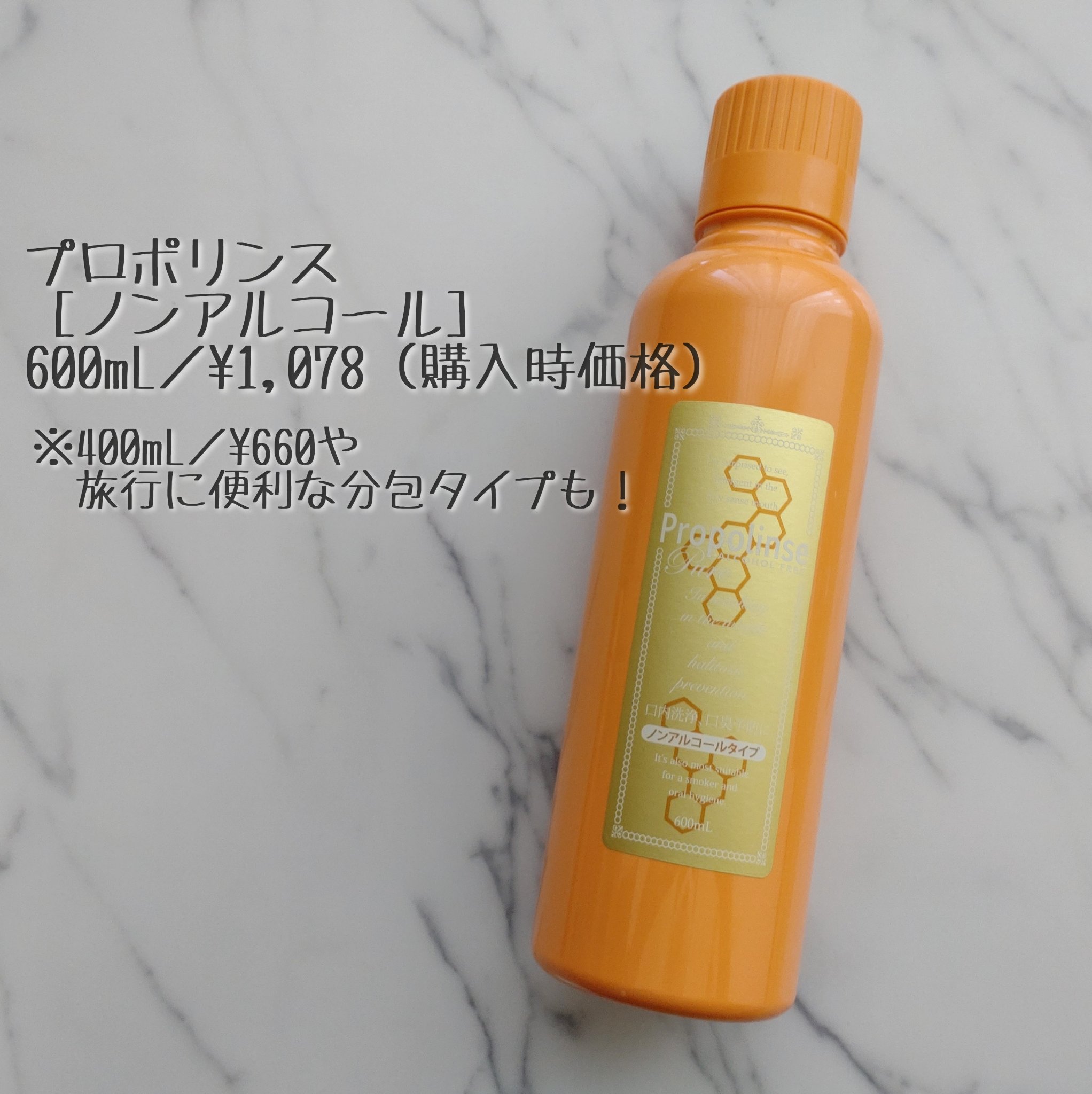 コンクールF/ウエルテック/マウスウォッシュ・スプレーを使ったクチコミ（1枚目）