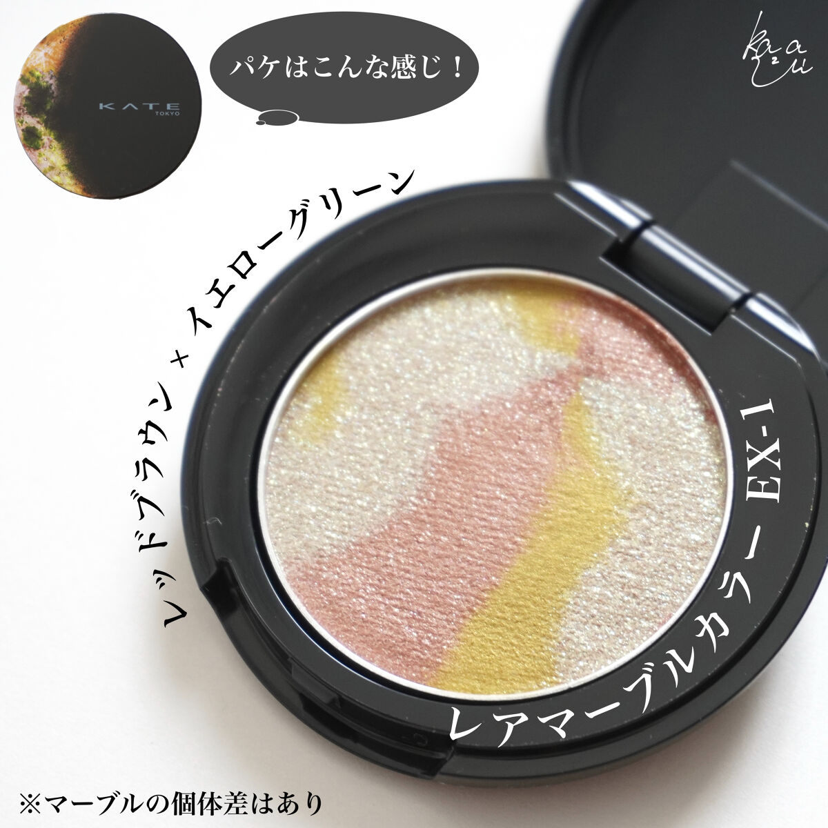 KATE 魂コレクション レアマーブルカラー/KATE/アイシャドウパレットを使ったクチコミ（2枚目）