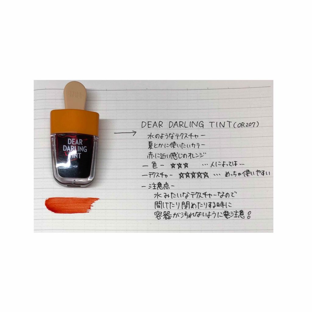 ディアダーリン ウォータージェルティント （アイスティント）/ETUDE/口紅を使ったクチコミ（2枚目）