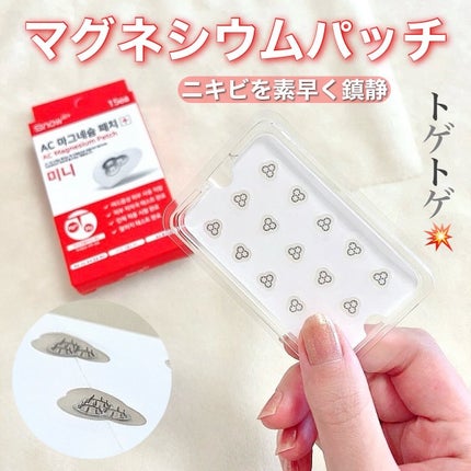 ACマグネシウムパッチ ミニ/スノーツープラス/にきびパッチを使ったクチコミ(1枚目)