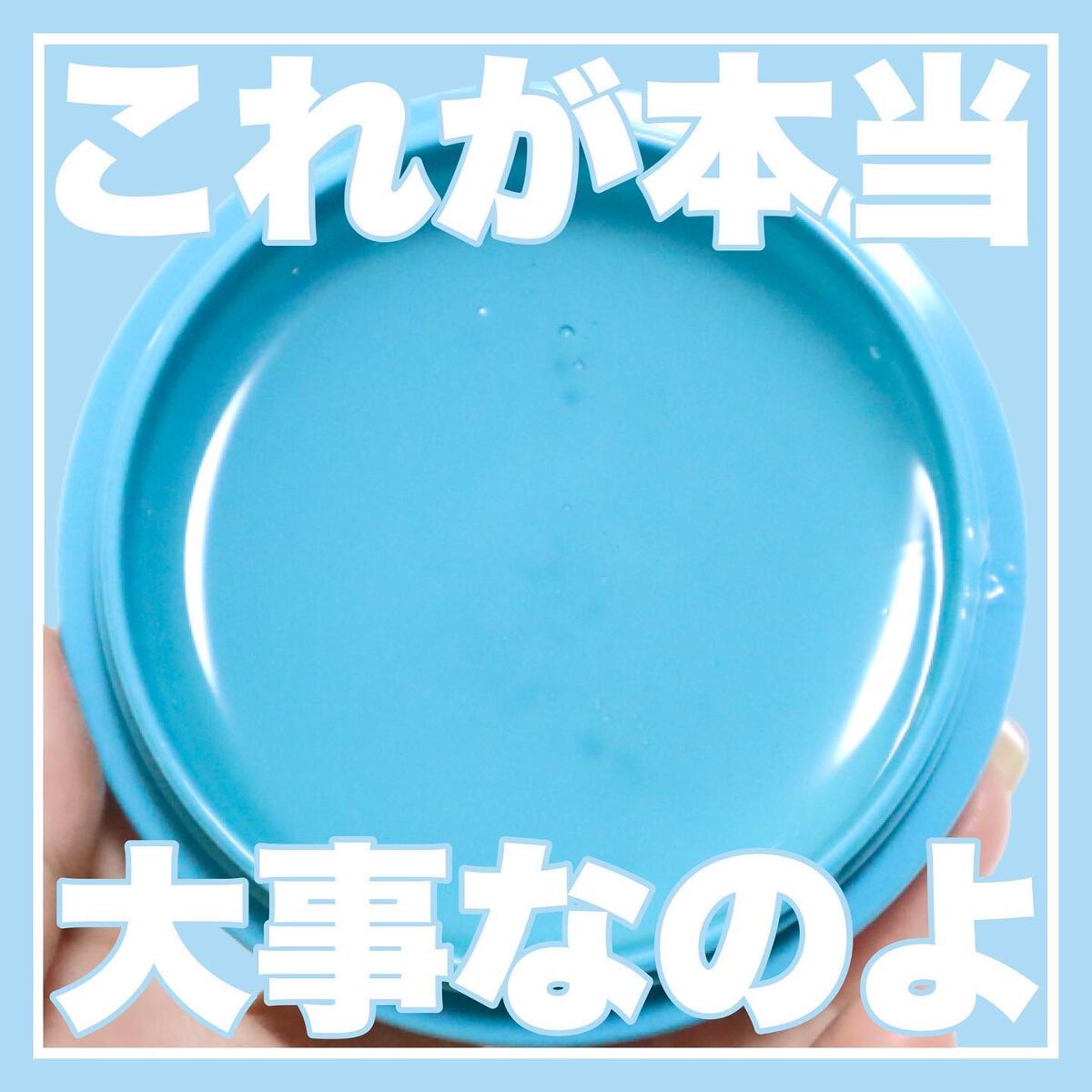 akane on LIPS 「【美肌のために大事なコレ…!落とすケアも見直そ☑︎】透明のジェ..」(1枚目)