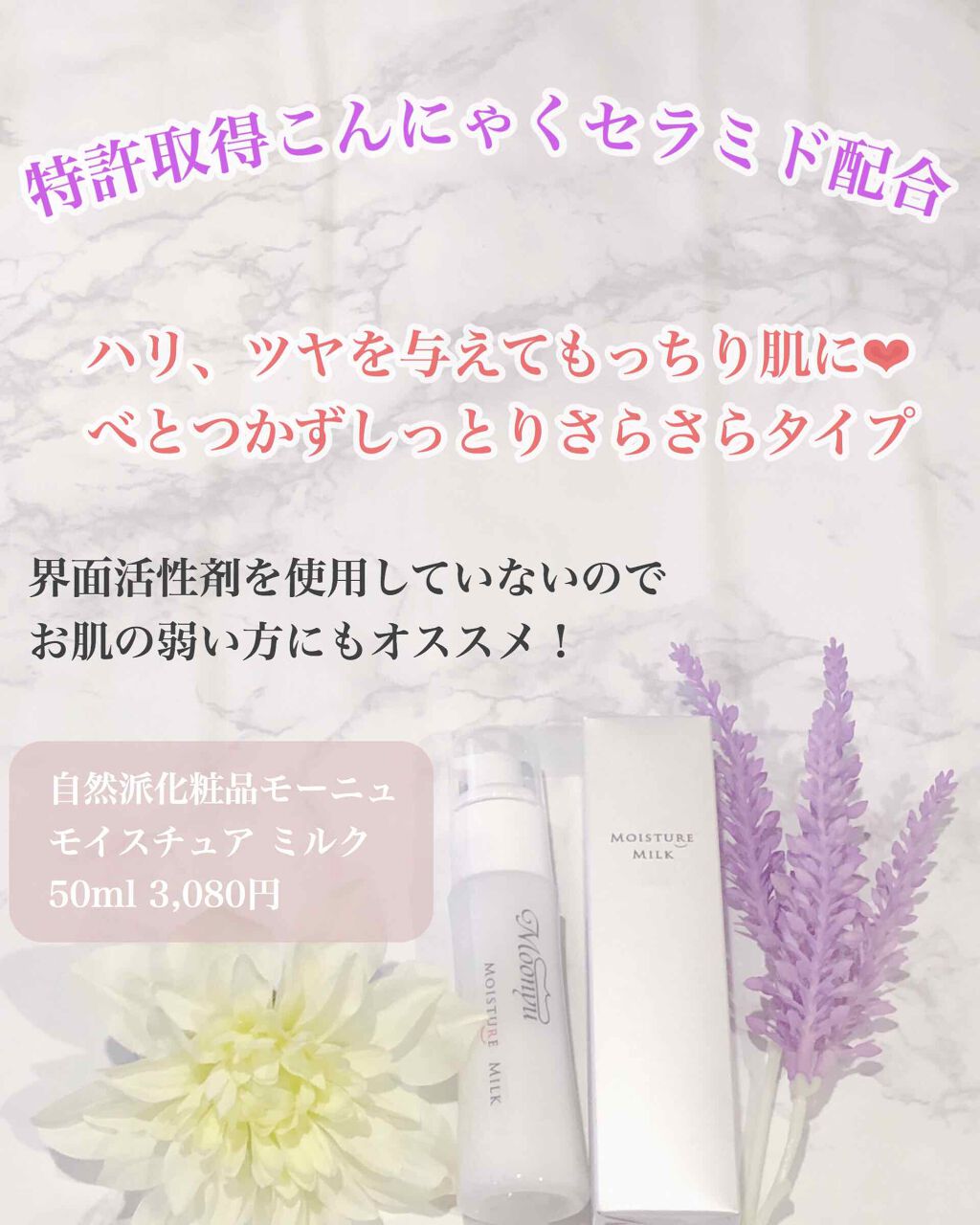 モイスチュア ミルク/Moonyu(モーニュ)/乳液を使ったクチコミ(1枚目)