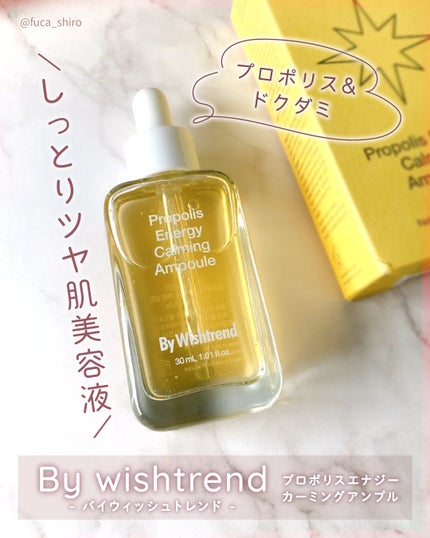 プロポリスエナジーカーミングアンプル/By Wishtrend/美容液を使ったクチコミ(1枚目)