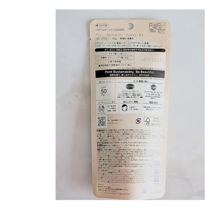 アリィー クロノビューティ ジェルUV EX/アリィー/日焼け止めジェルを使ったクチコミ(9枚目)