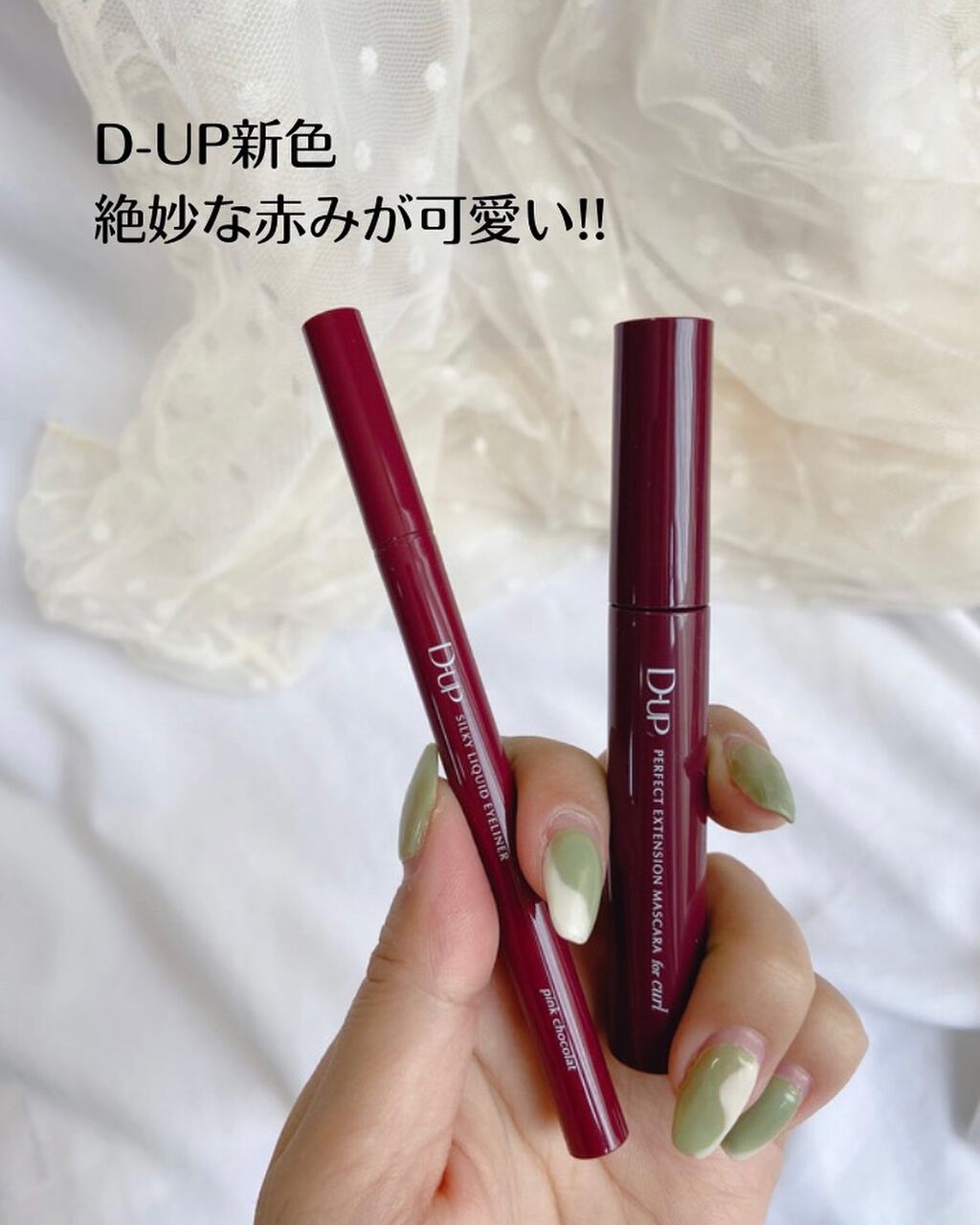 パーフェクトエクステンション マスカラ for カール/D-UP/マスカラを使ったクチコミ（2枚目）