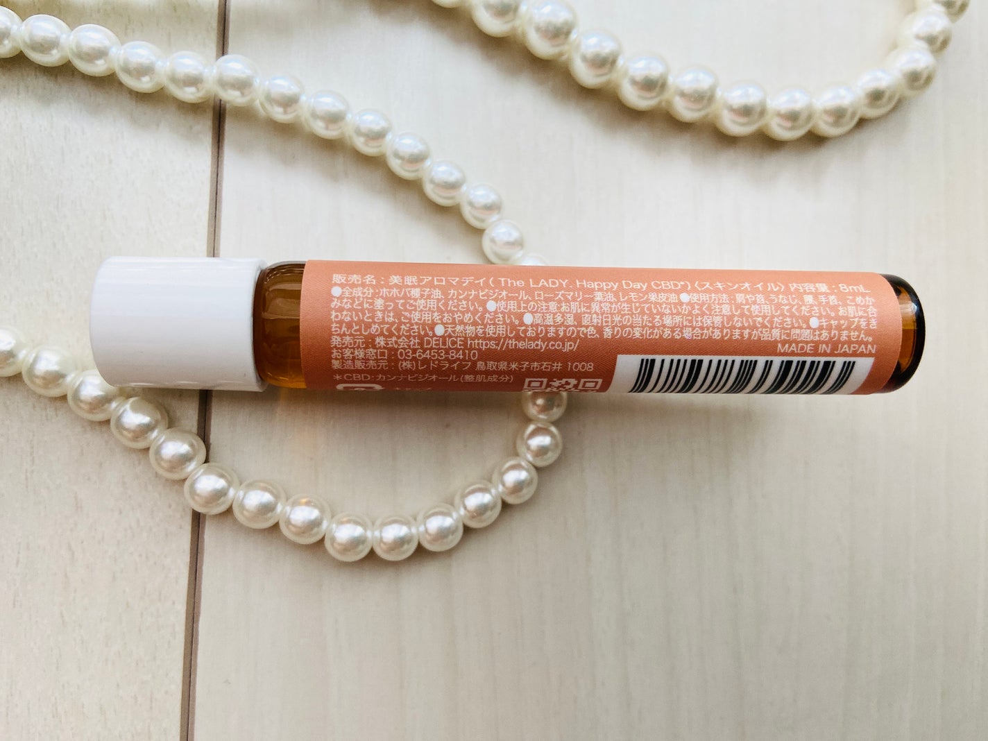 ハッピーデイ CBD(美眠アロマデイ) /The LADY./アロマオイルを使ったクチコミ(3枚目)