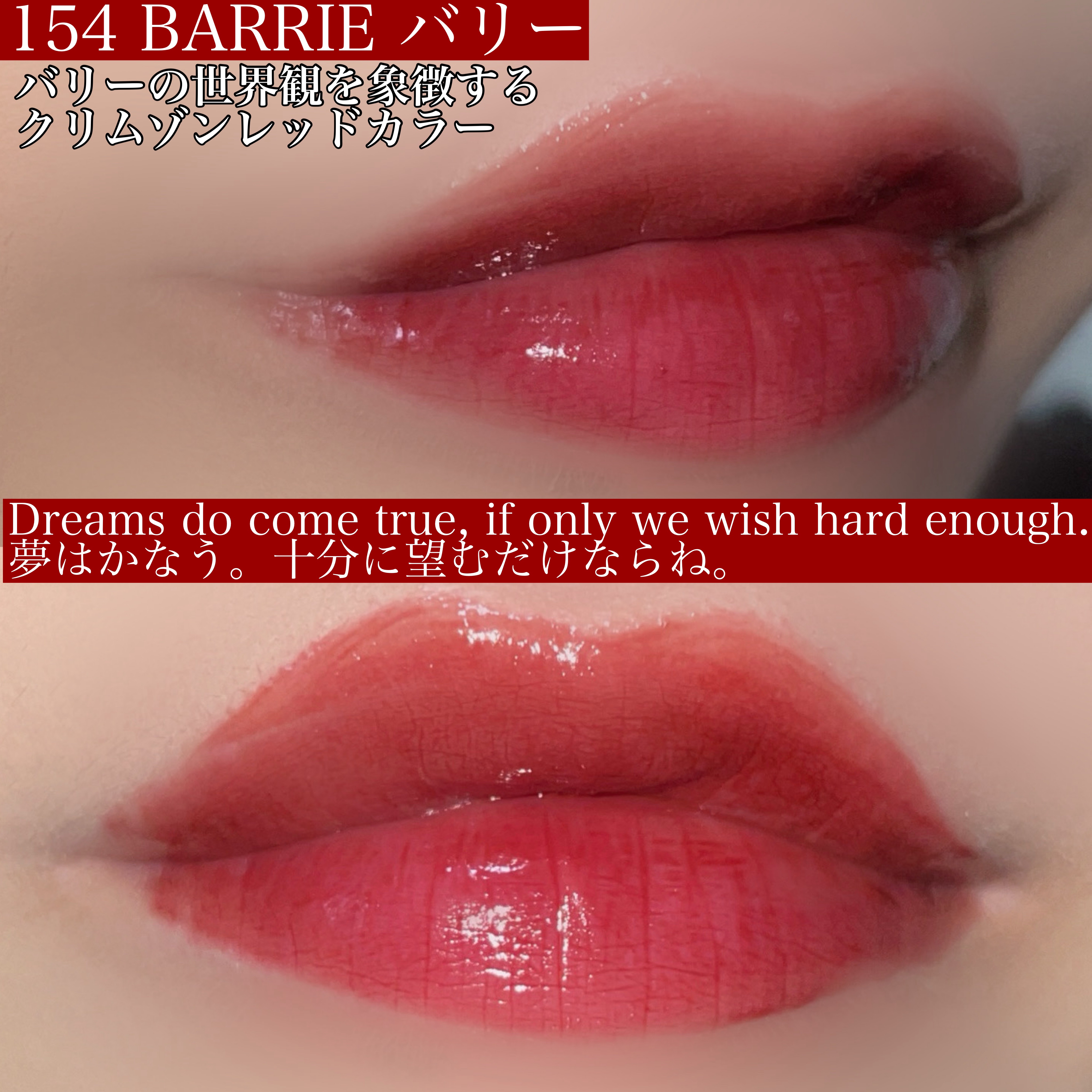 ディープキスド プランピング リップエナメル 154 Barrie/Dinto/リップグロスを使ったクチコミ（3枚目）