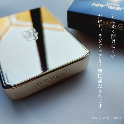 オンブル ジェ/GUERLAIN/アイシャドウパレットを使ったクチコミ(8枚目)