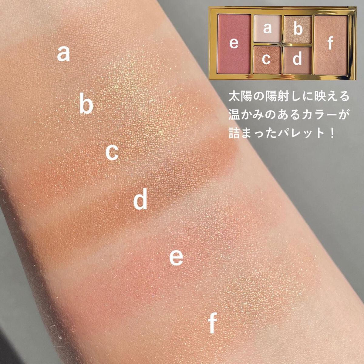 ソレイユ アイ アンド チーク パレット/TOM FORD BEAUTY/マルチパレットを使ったクチコミ(3枚目)