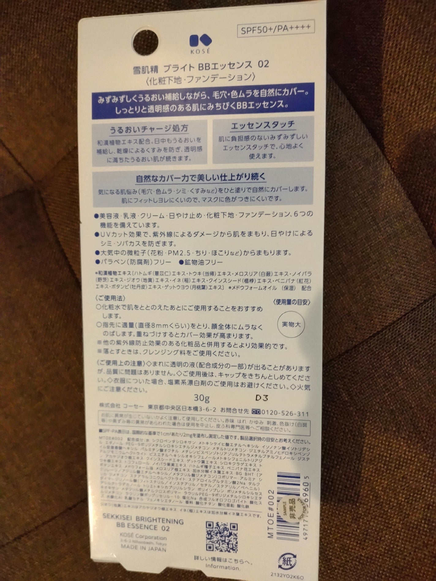 ブライト BBエッセンス/雪肌精/BBクリームを使ったクチコミ(3枚目)