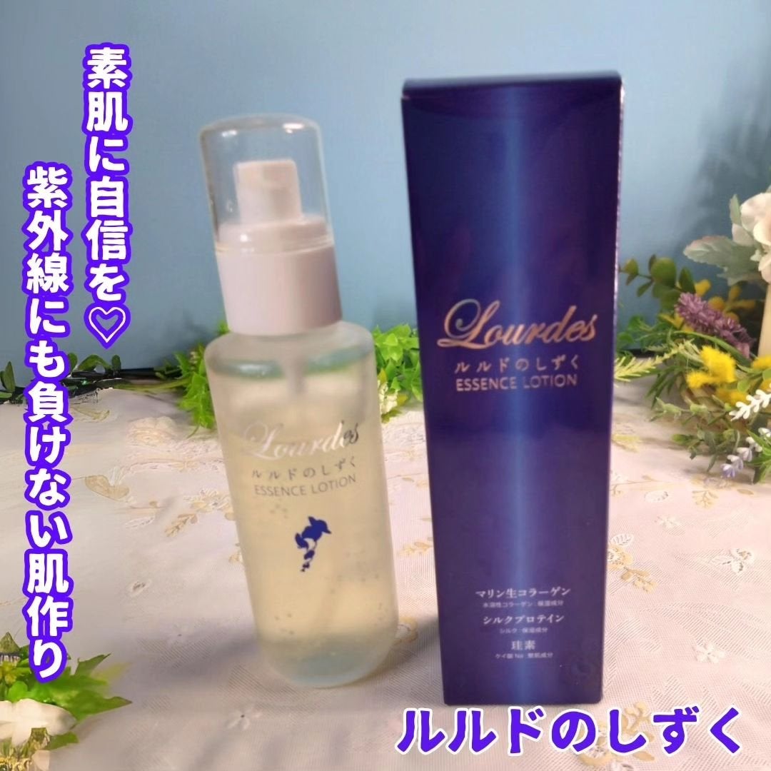 ルルドのしずく/エモシオン化粧品/オールインワン化粧品を使ったクチコミ(1枚目)