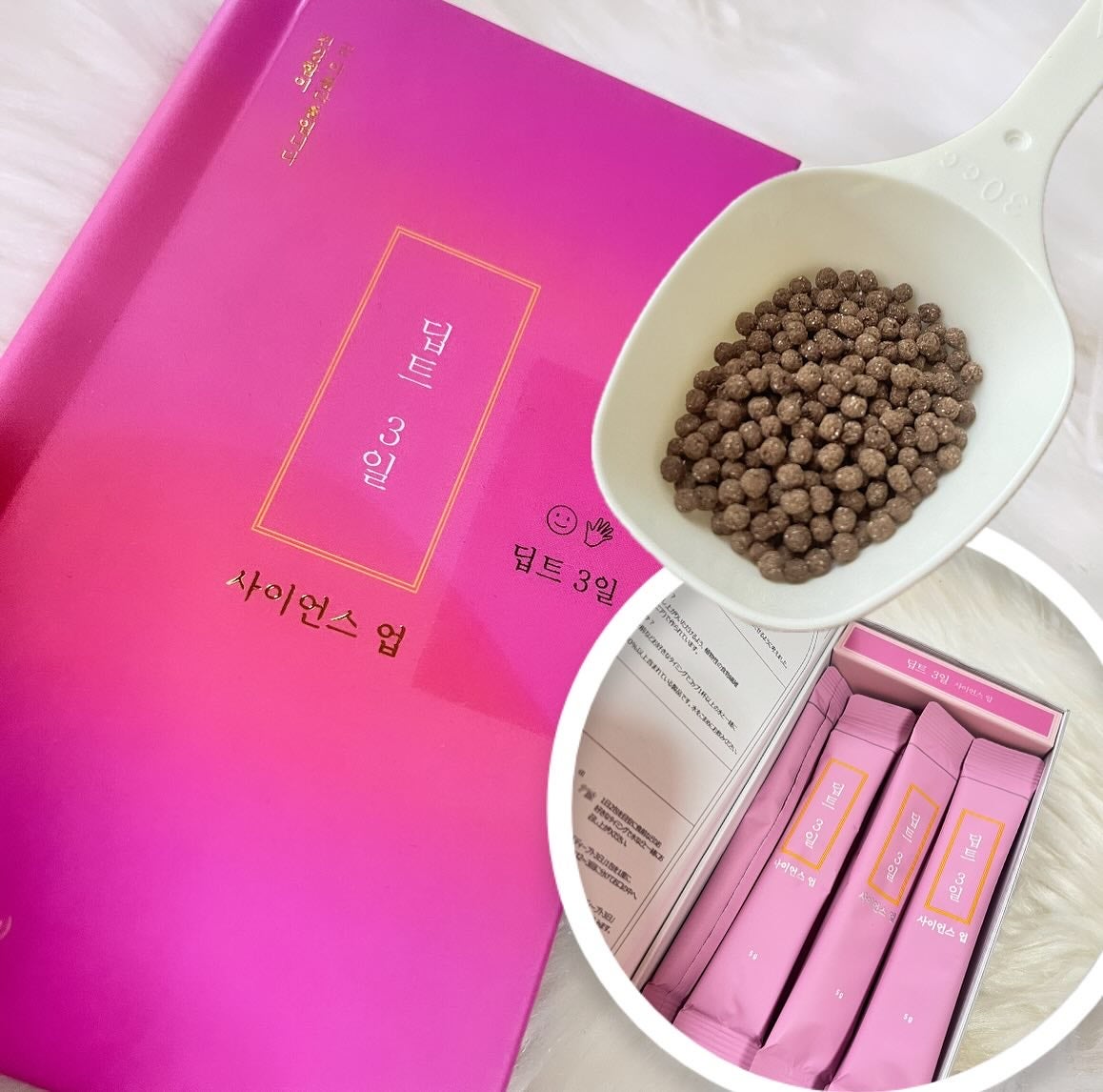 deepte3days サイエンスアップ Deepte