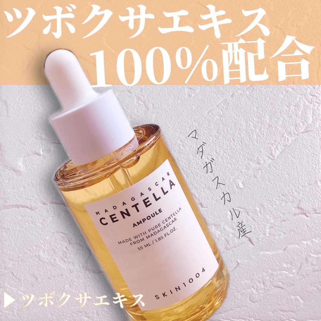 センテラ アンプル/SKIN1004/美容液を使ったクチコミ（1枚目）